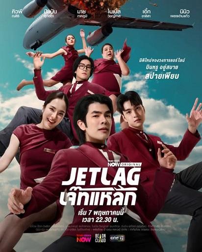 jetlagzonadrama.graphy.com